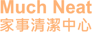 MUCH NEAT 鐘點清潔公司